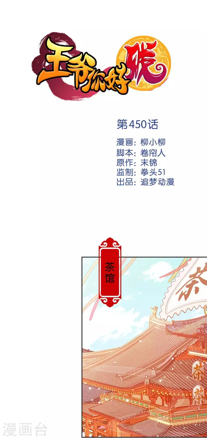 第450话 第1页