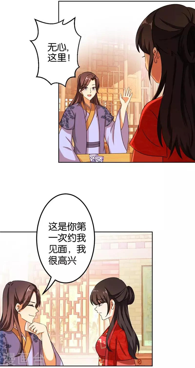 第450话 第3页