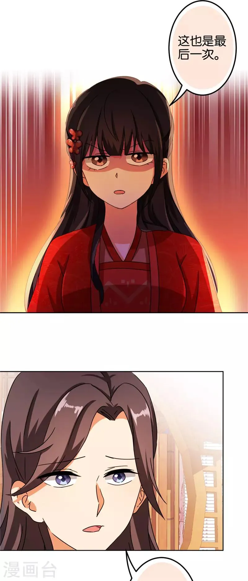 第450话 第4页
