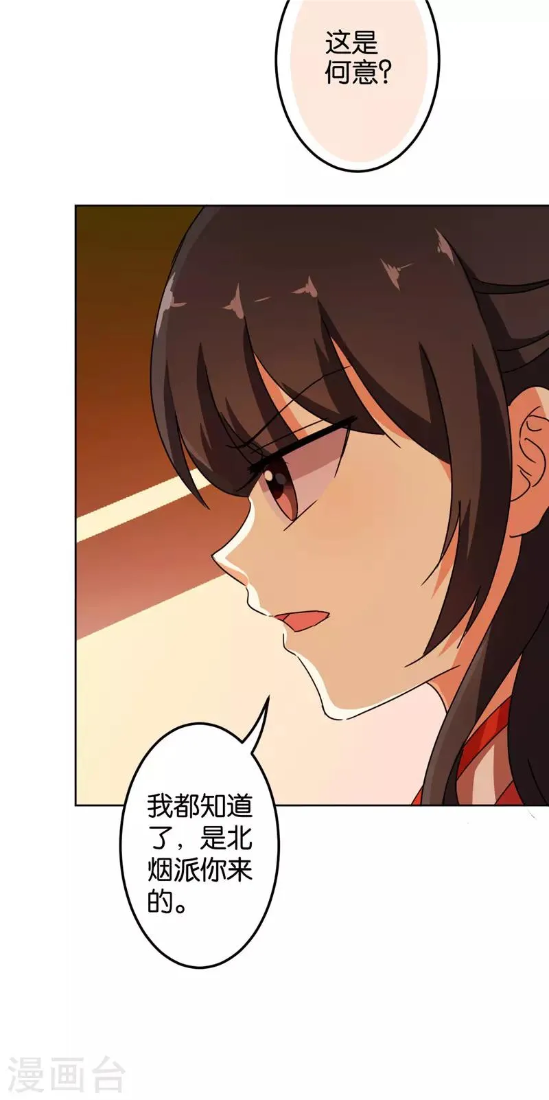 第450话 第5页