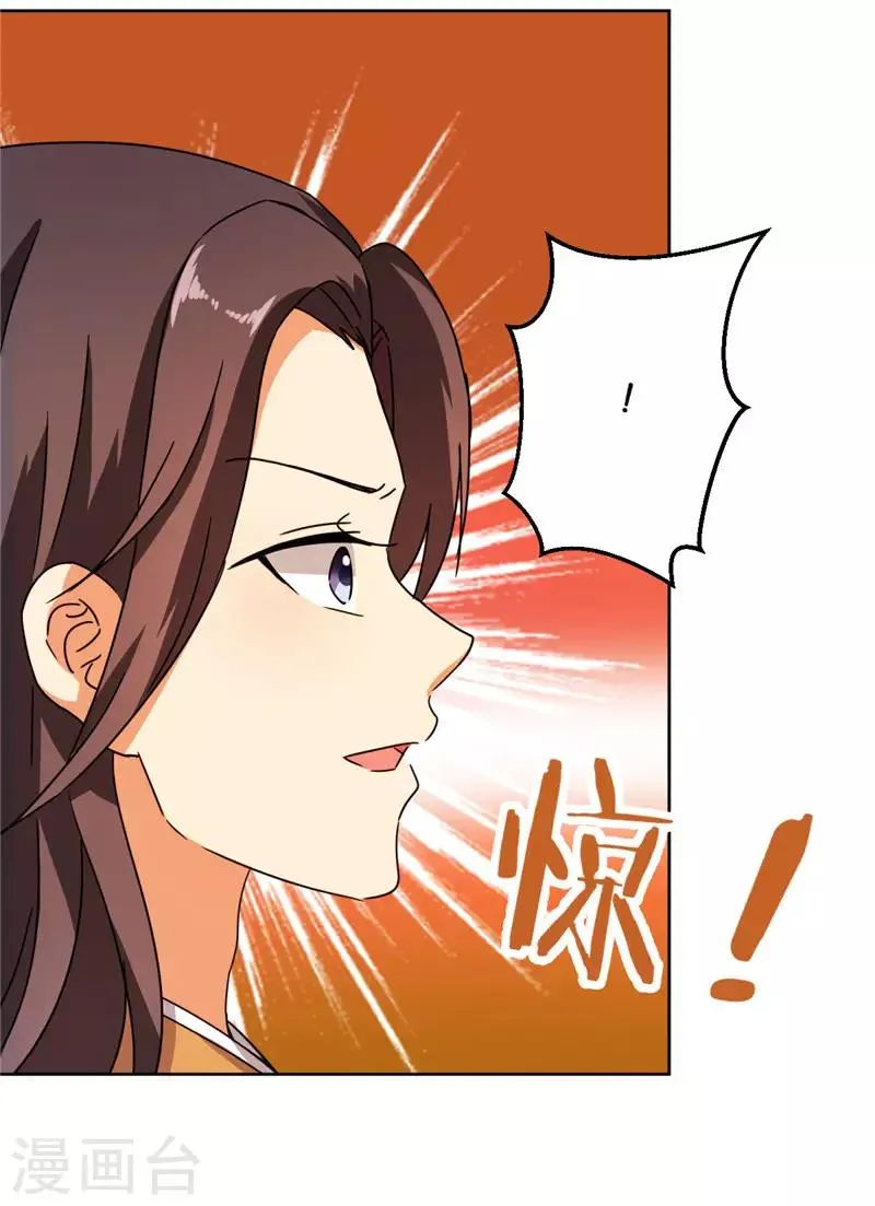 第450话 第6页