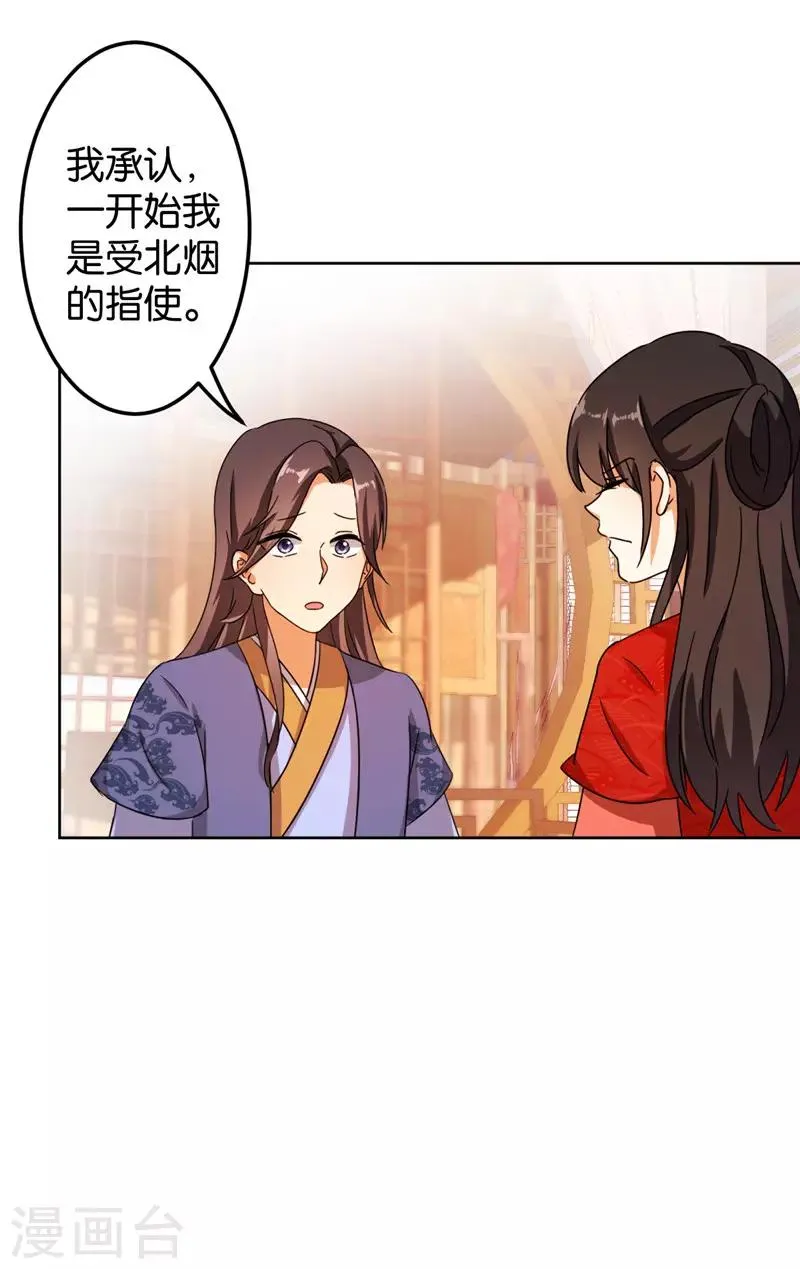 第450话 第7页