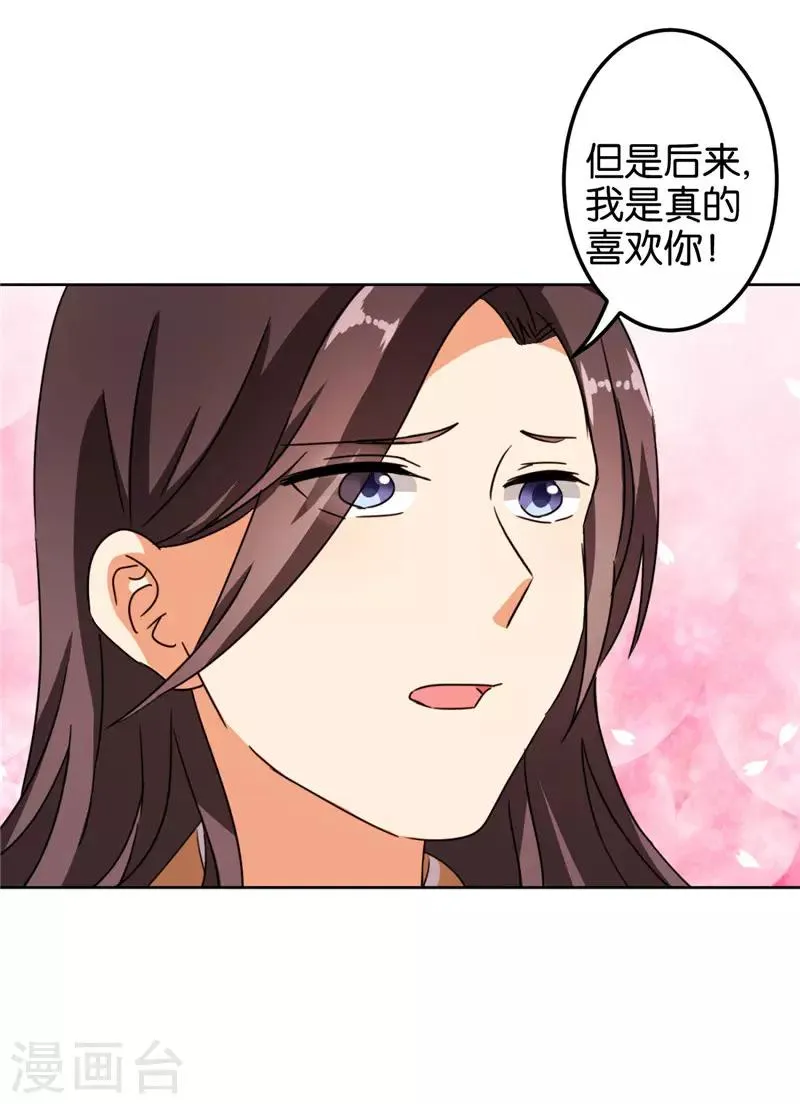 第450话 第8页