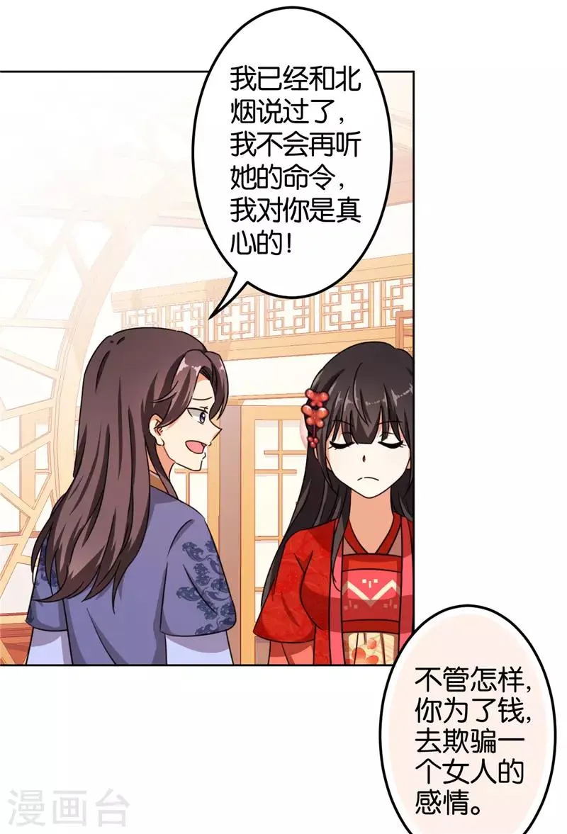 第450话 第9页