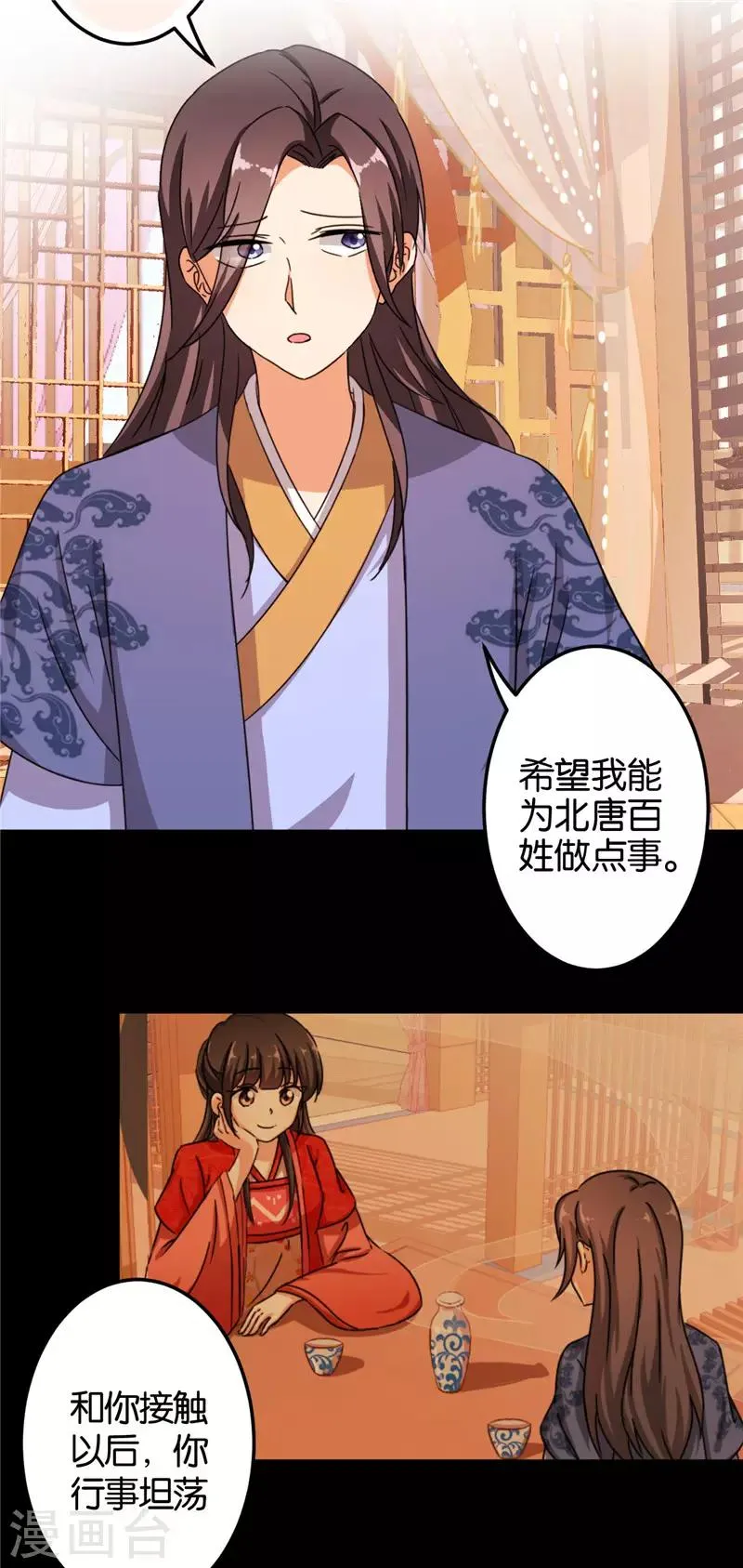 第450话 第11页