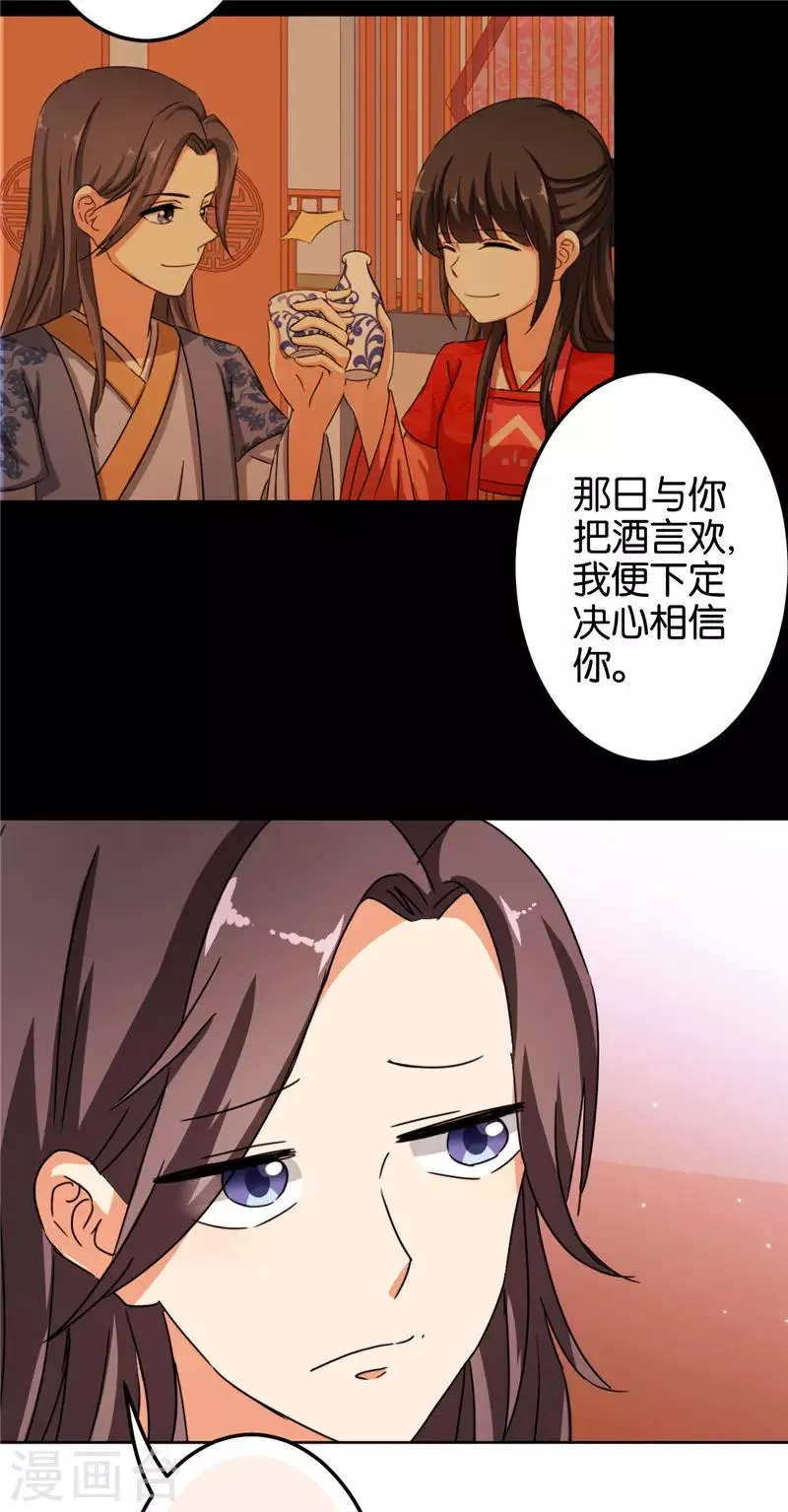第450话 第12页
