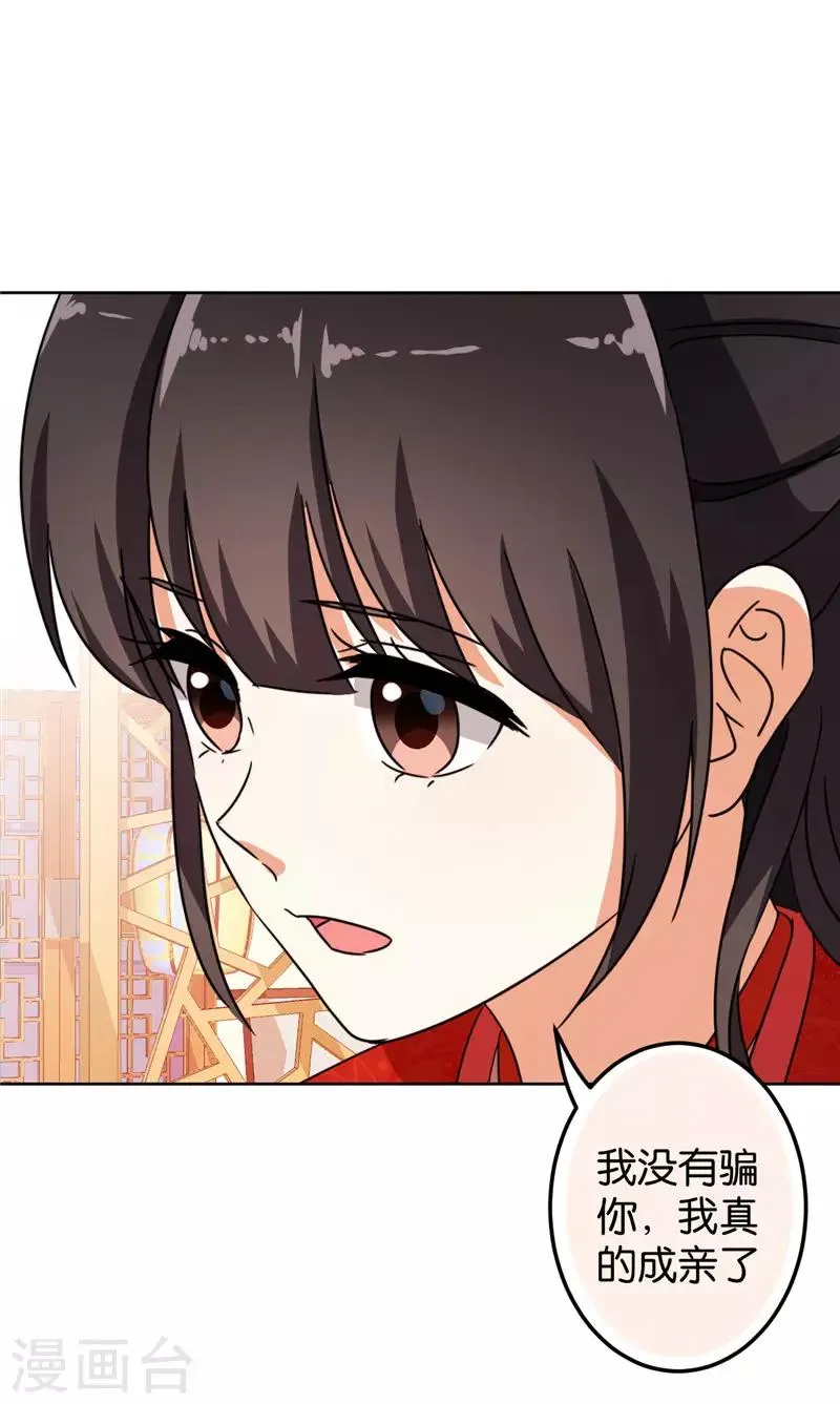 第450话 第14页