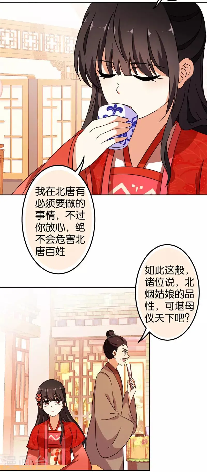 第450话 第16页