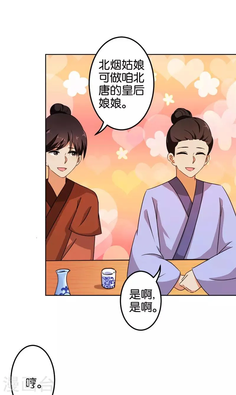 第450话 第17页