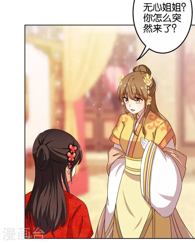 第450话 第24页