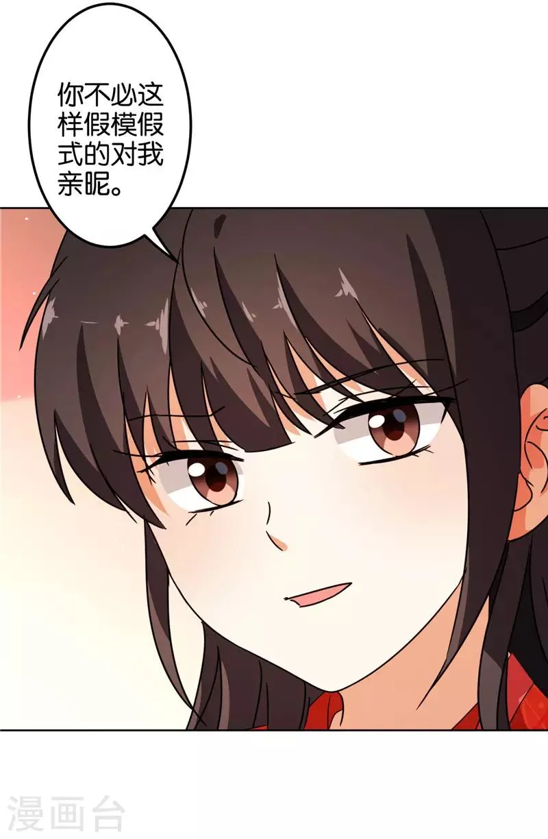 第450话 第25页
