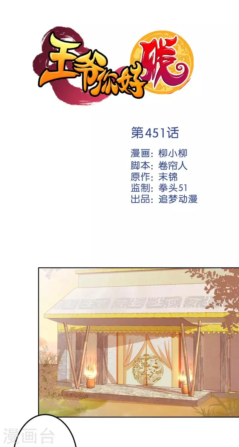第451话 第1页