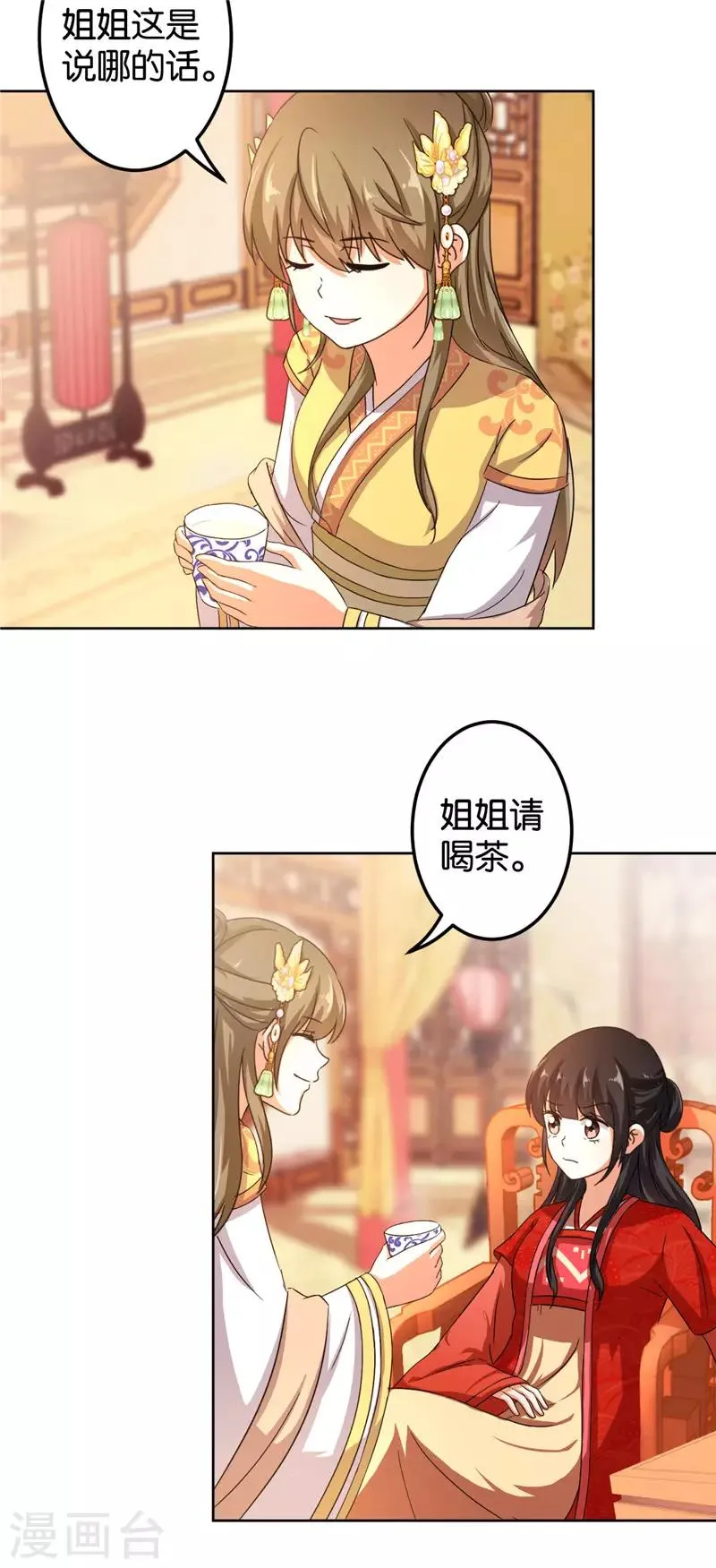 第451话 第2页