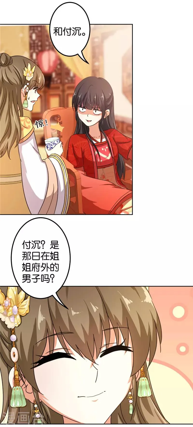 第451话 第4页
