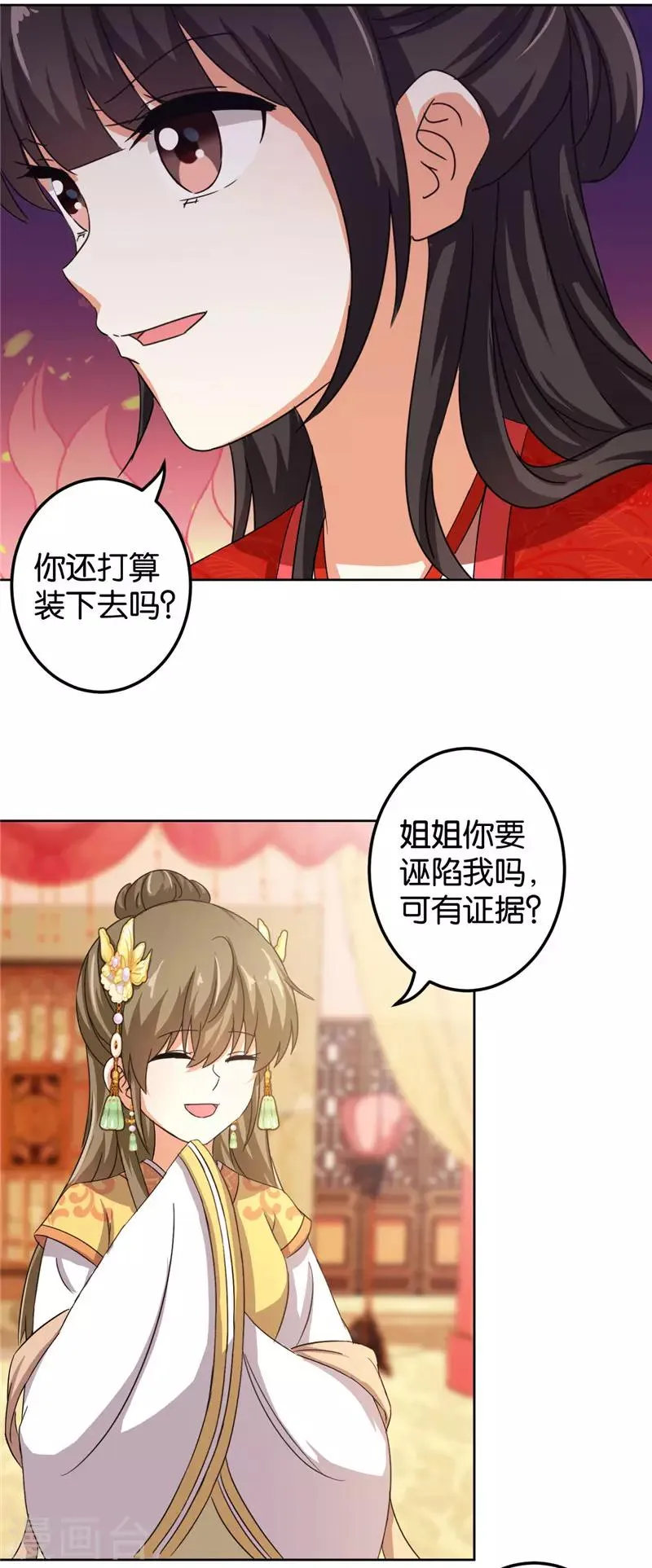 第451话 第6页