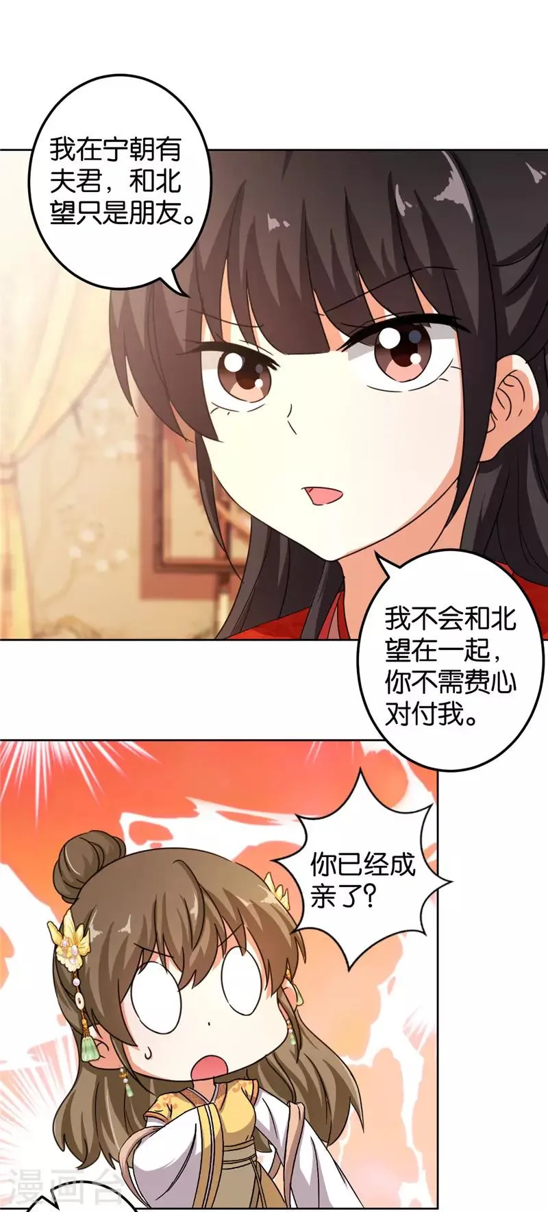 第451话 第7页
