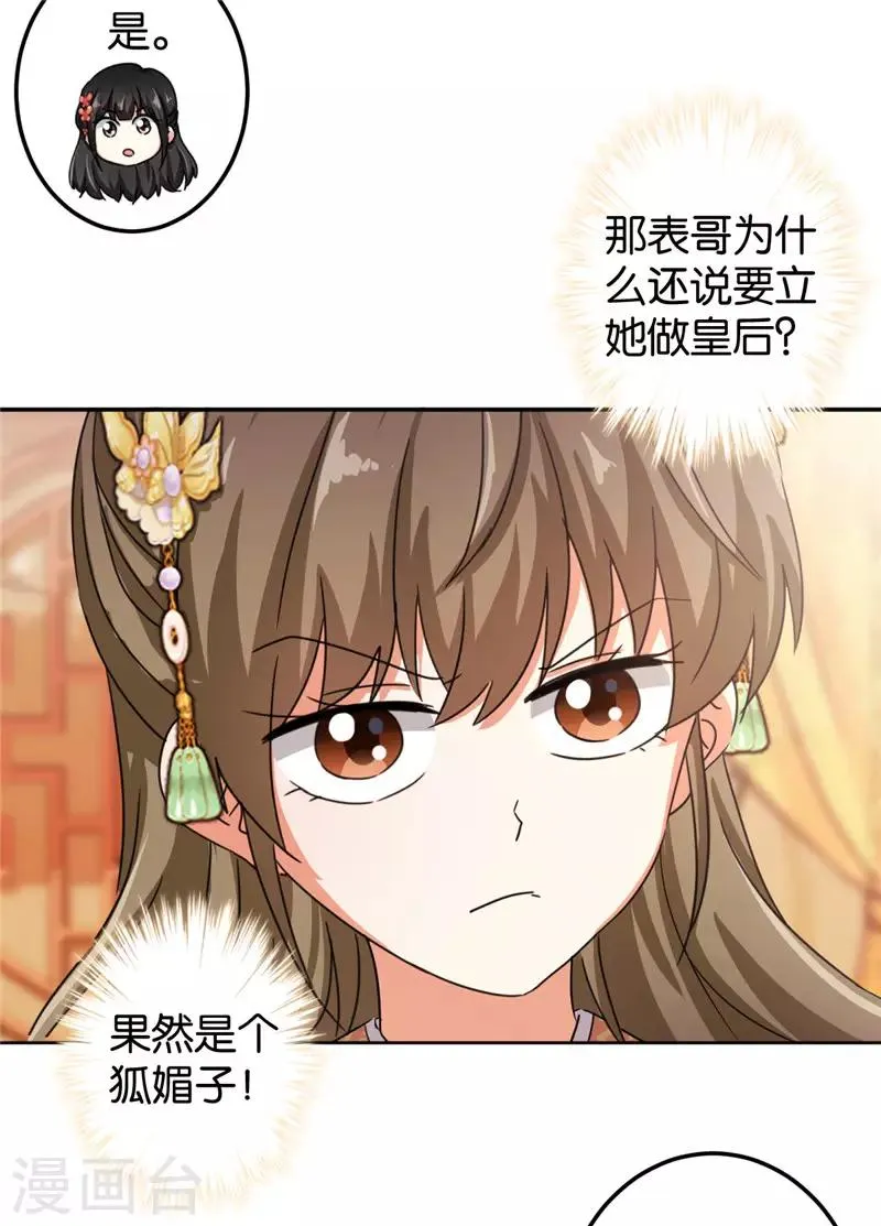 第451话 第8页