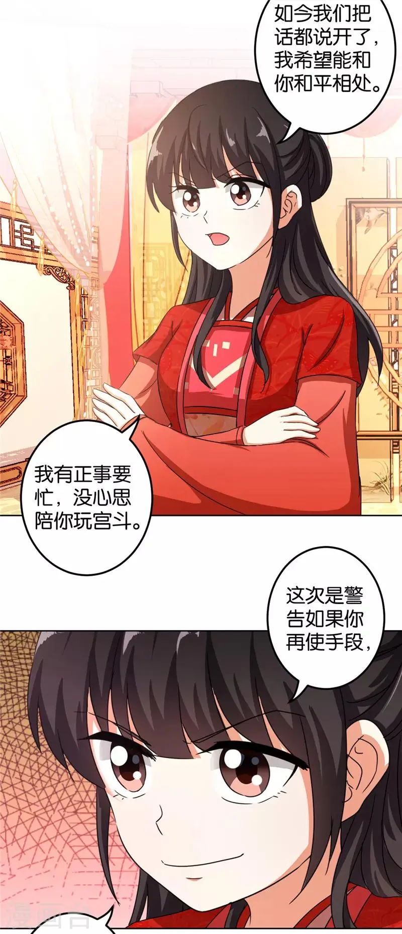第451话 第9页