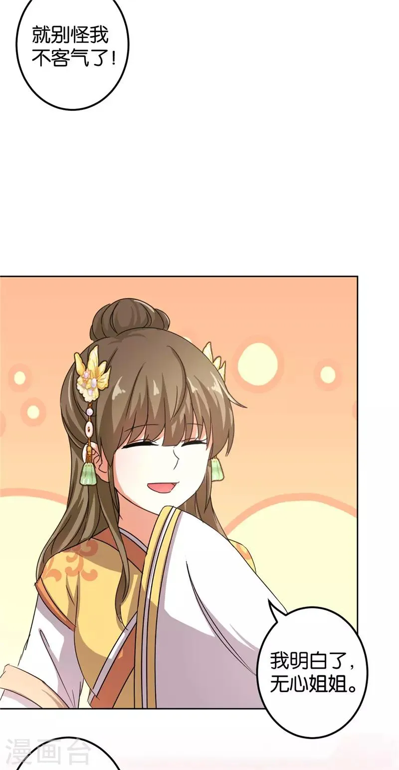 第451话 第10页