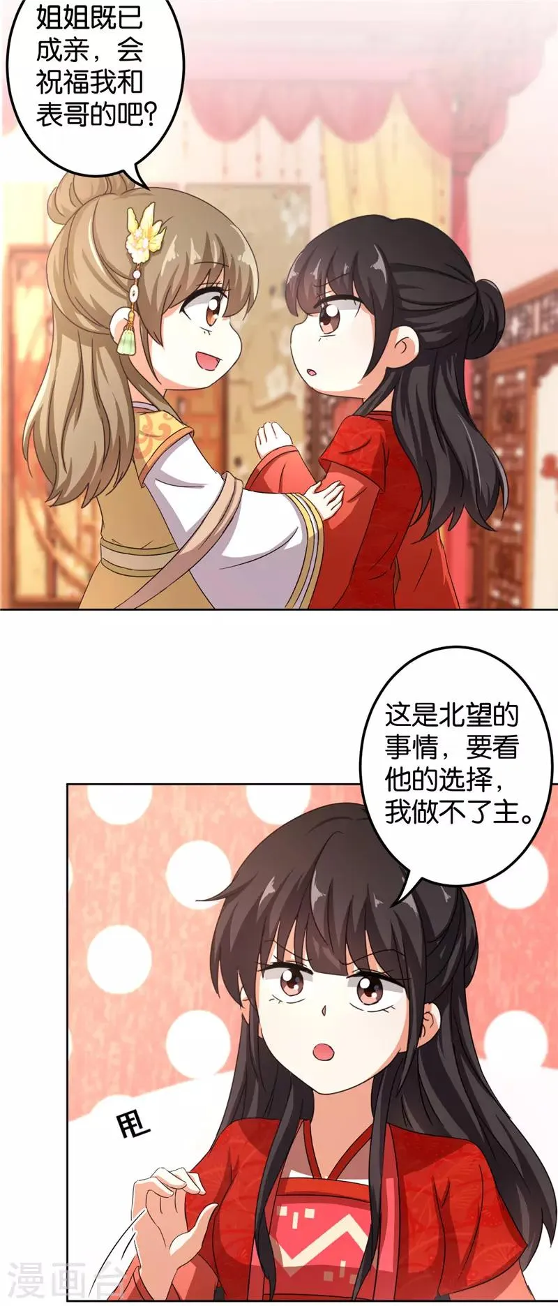 第451话 第11页