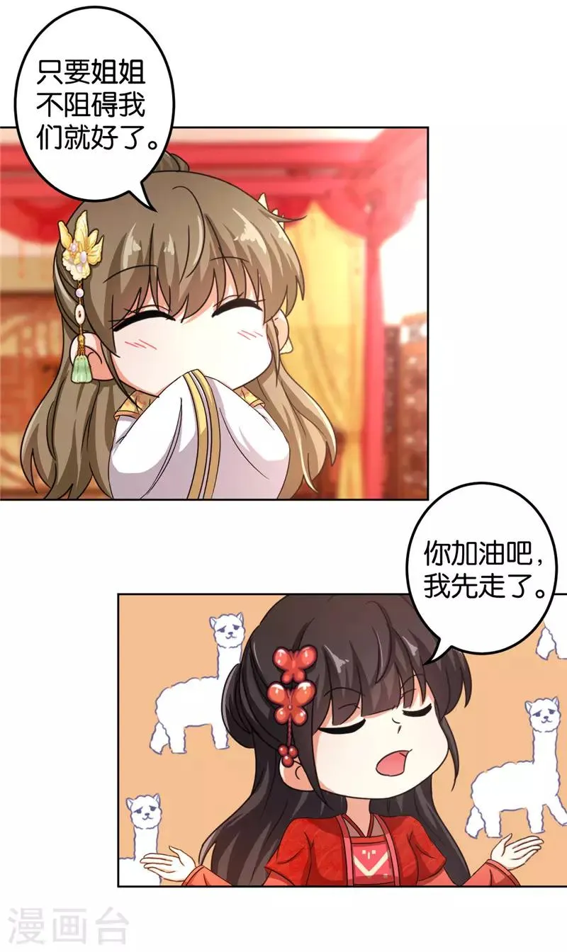 第451话 第12页