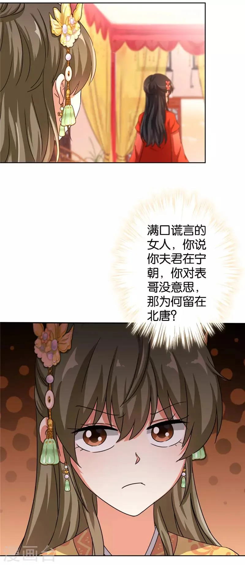 第451话 第14页
