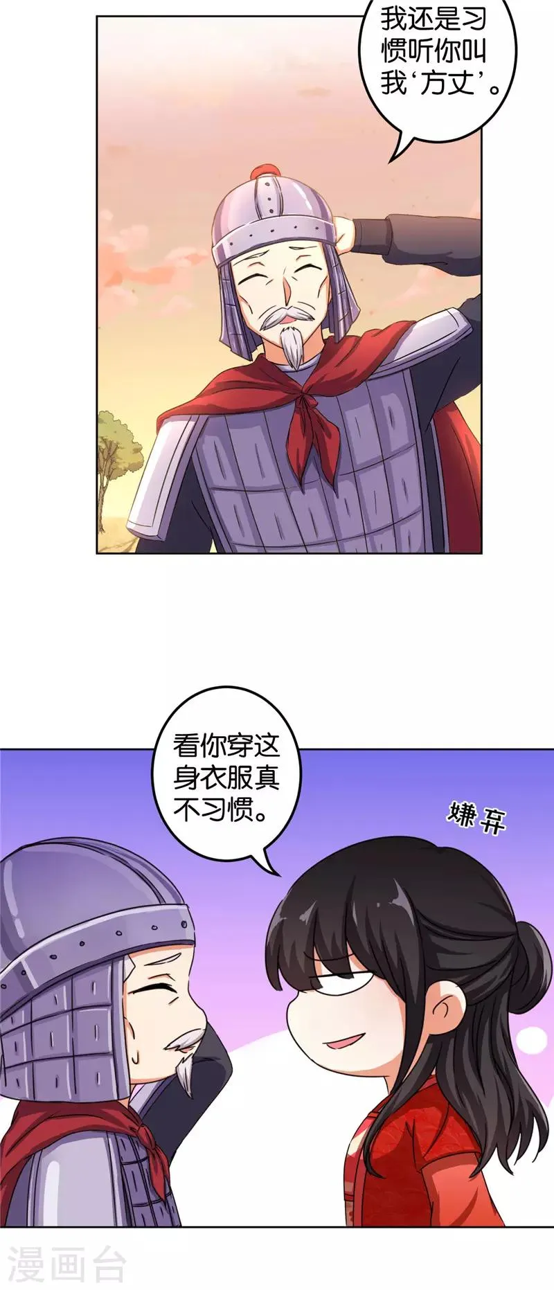 第451话 第18页