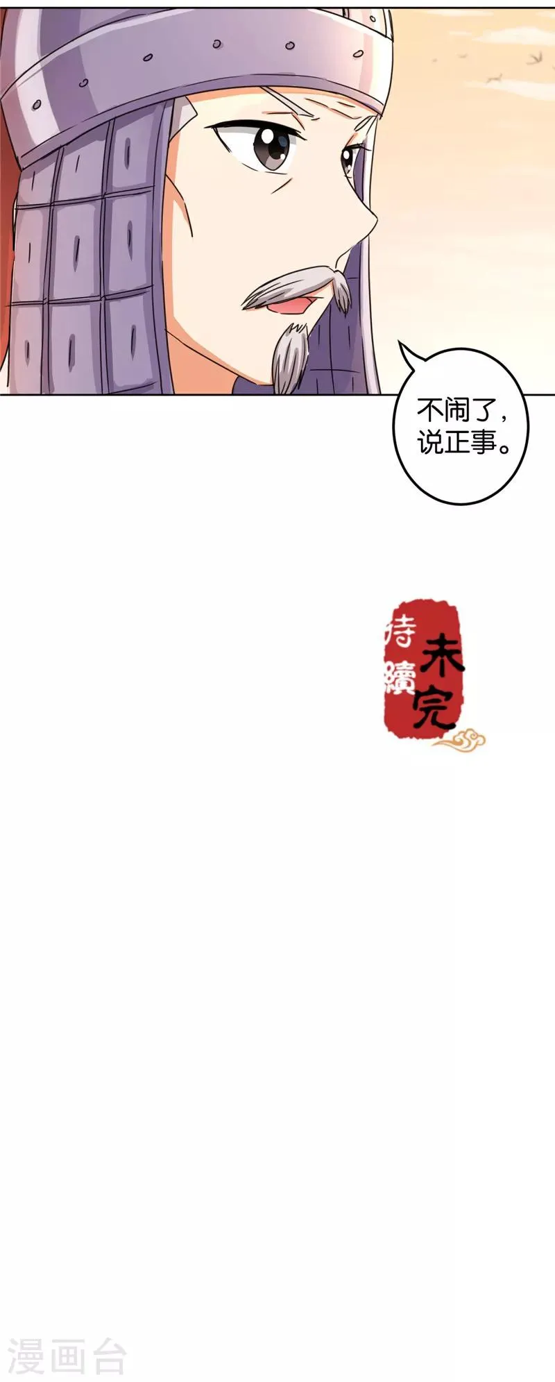 第451话 第20页