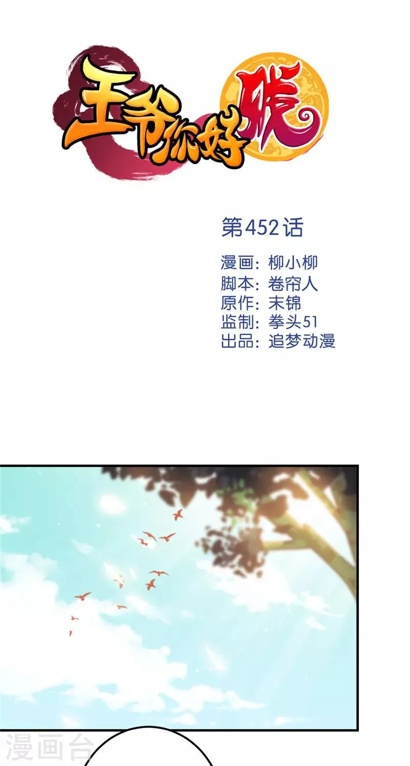 第452话 第1页