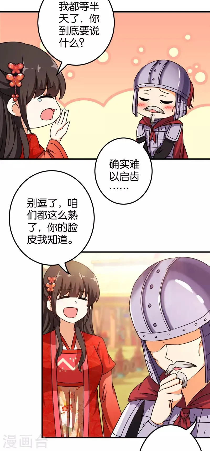 第452话 第2页