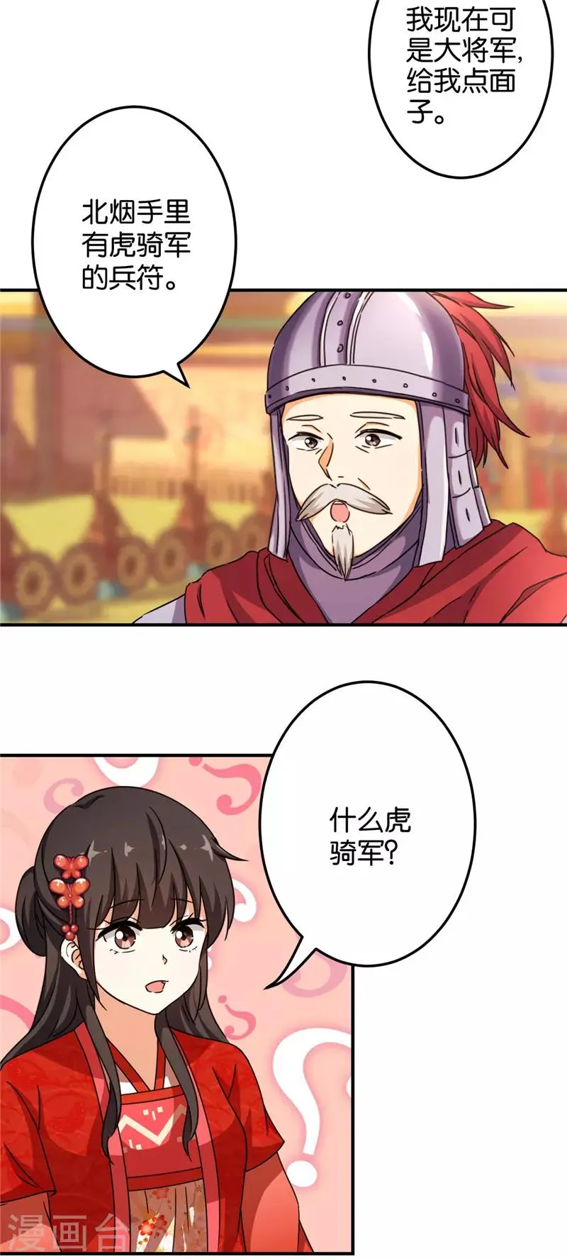 第452话 第3页