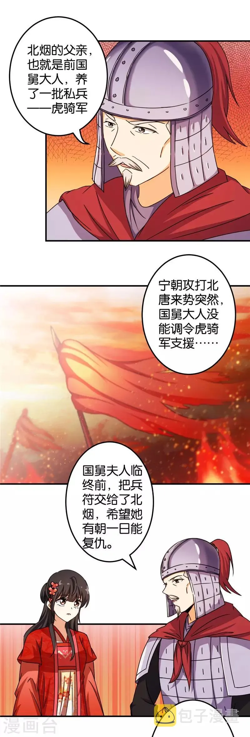 第452话 第4页