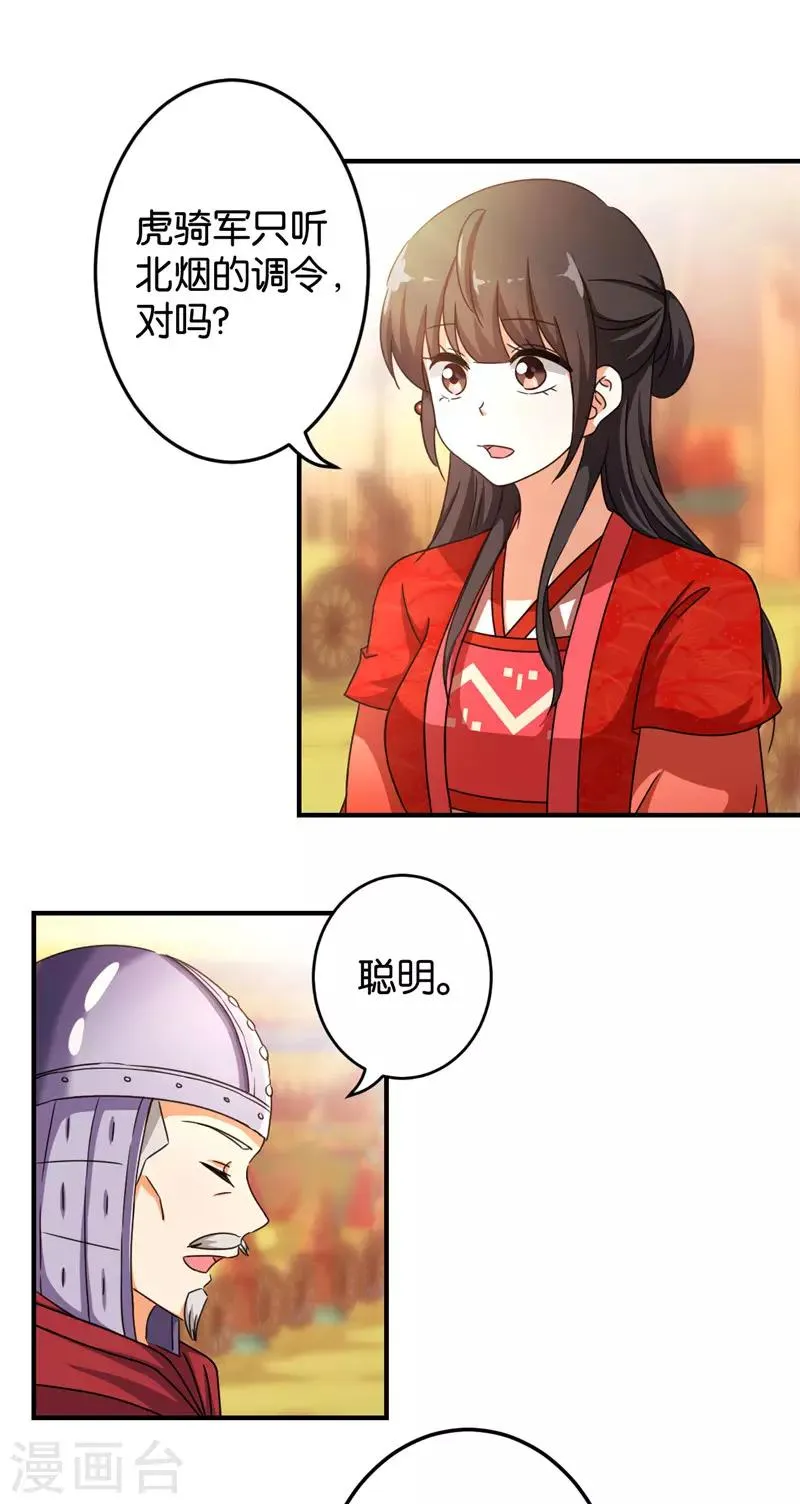 第452话 第6页