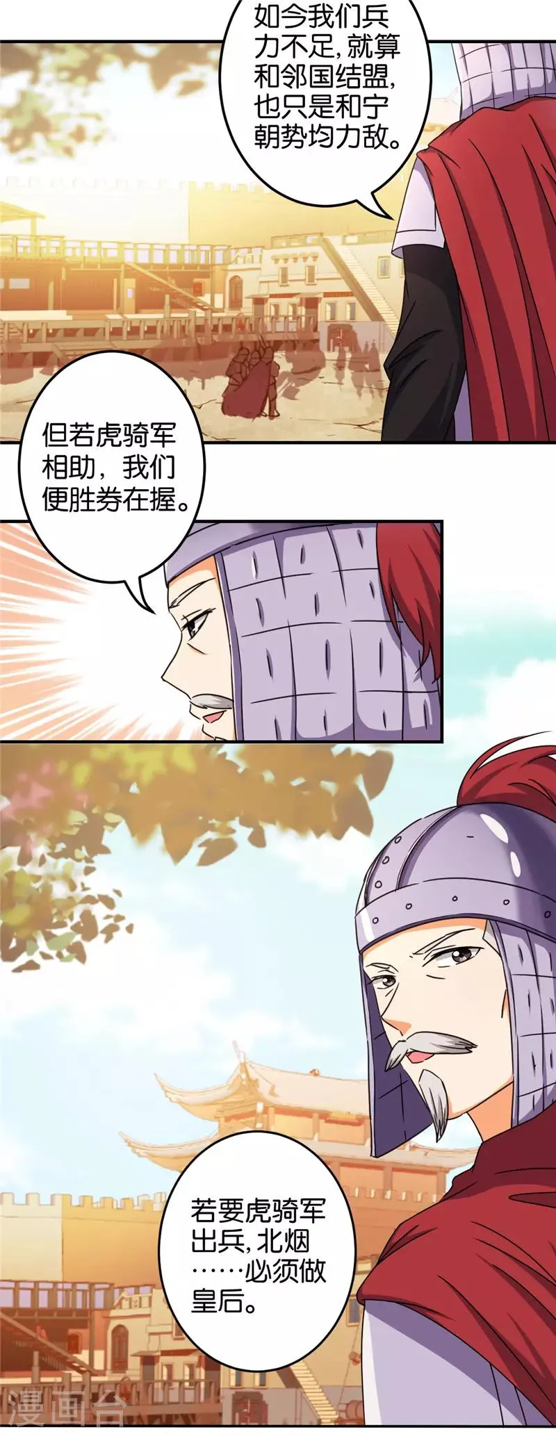 第452话 第7页