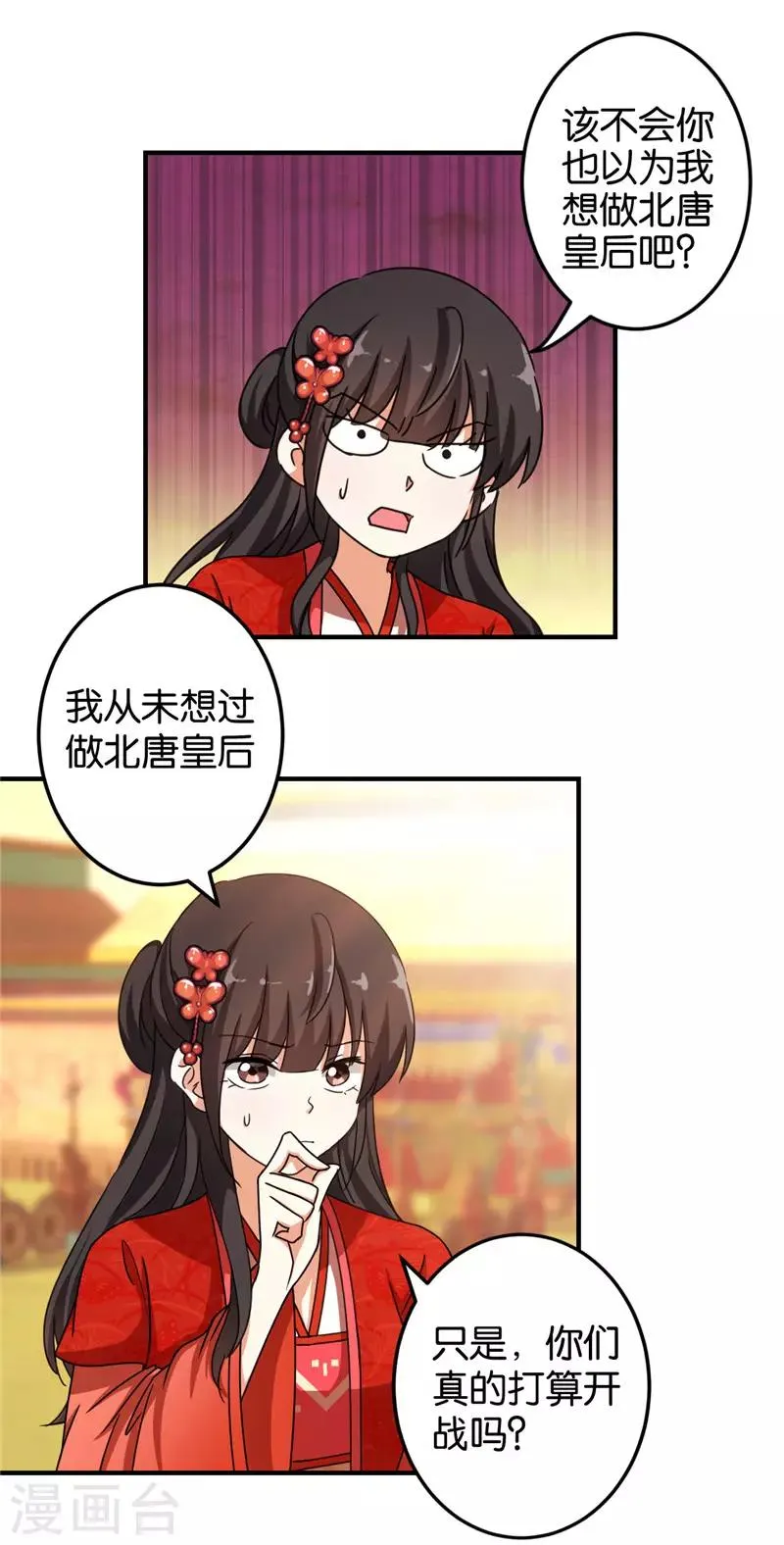 第452话 第8页