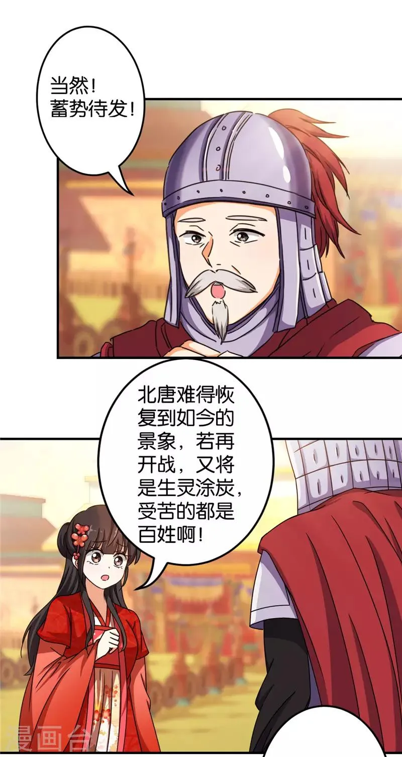 第452话 第9页
