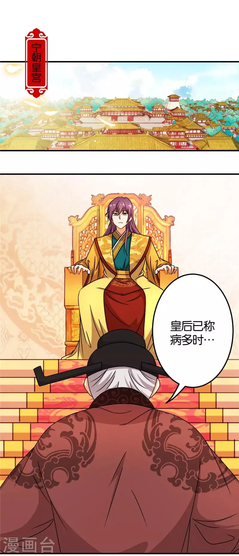 第452话 第12页
