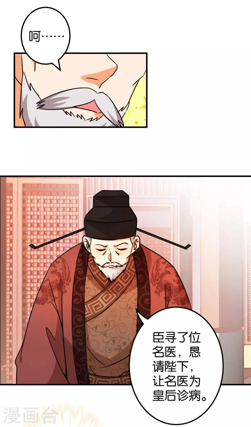 第452话 第14页