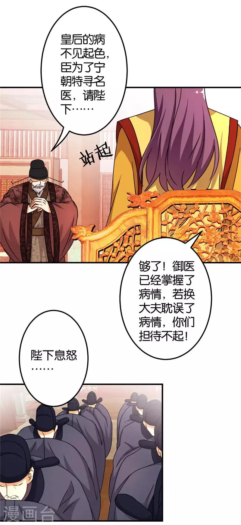第452话 第16页