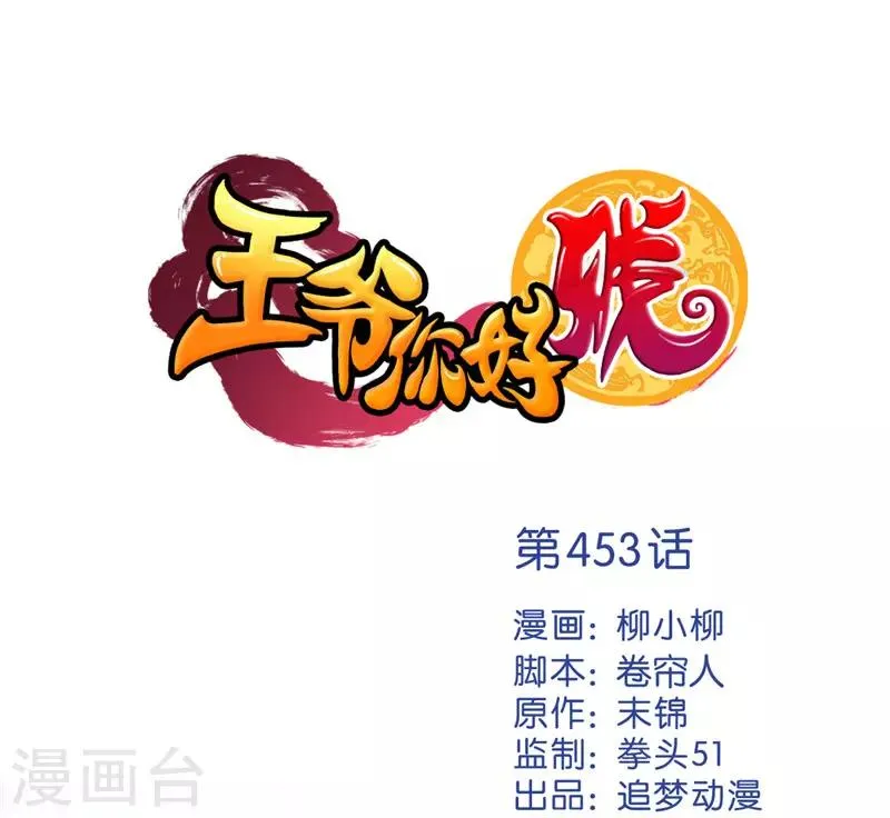 第453话 第1页