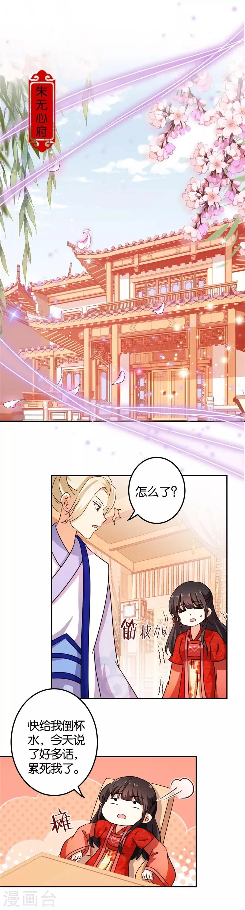 第453话 第2页
