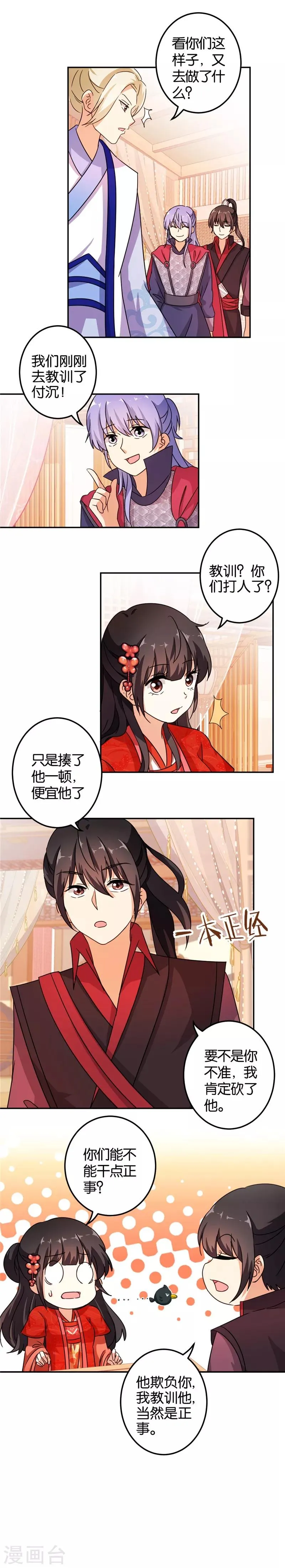 第453话 第5页