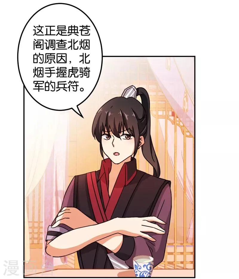 第453话 第8页