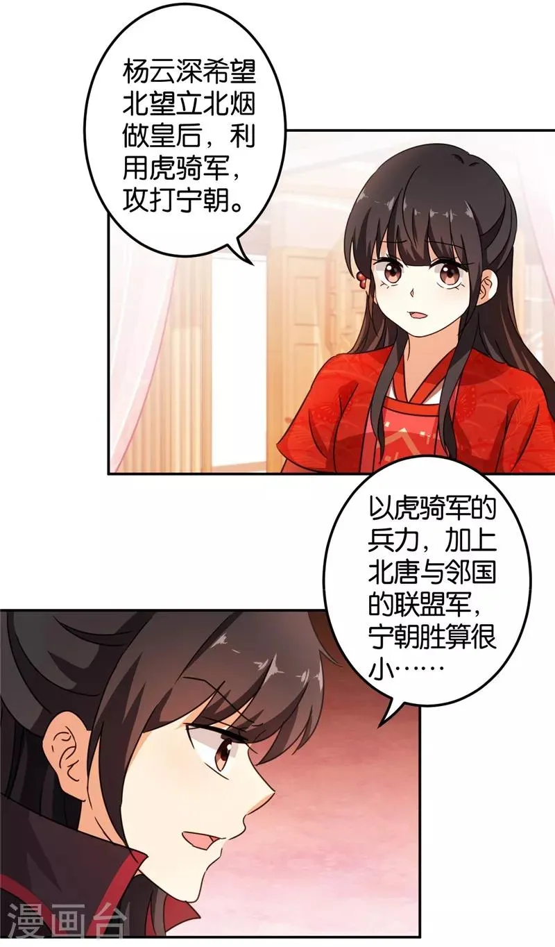 第453话 第9页