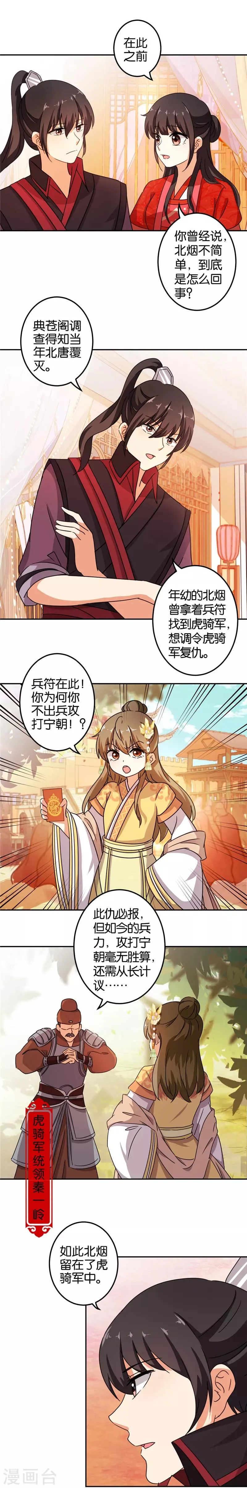 第453话 第11页