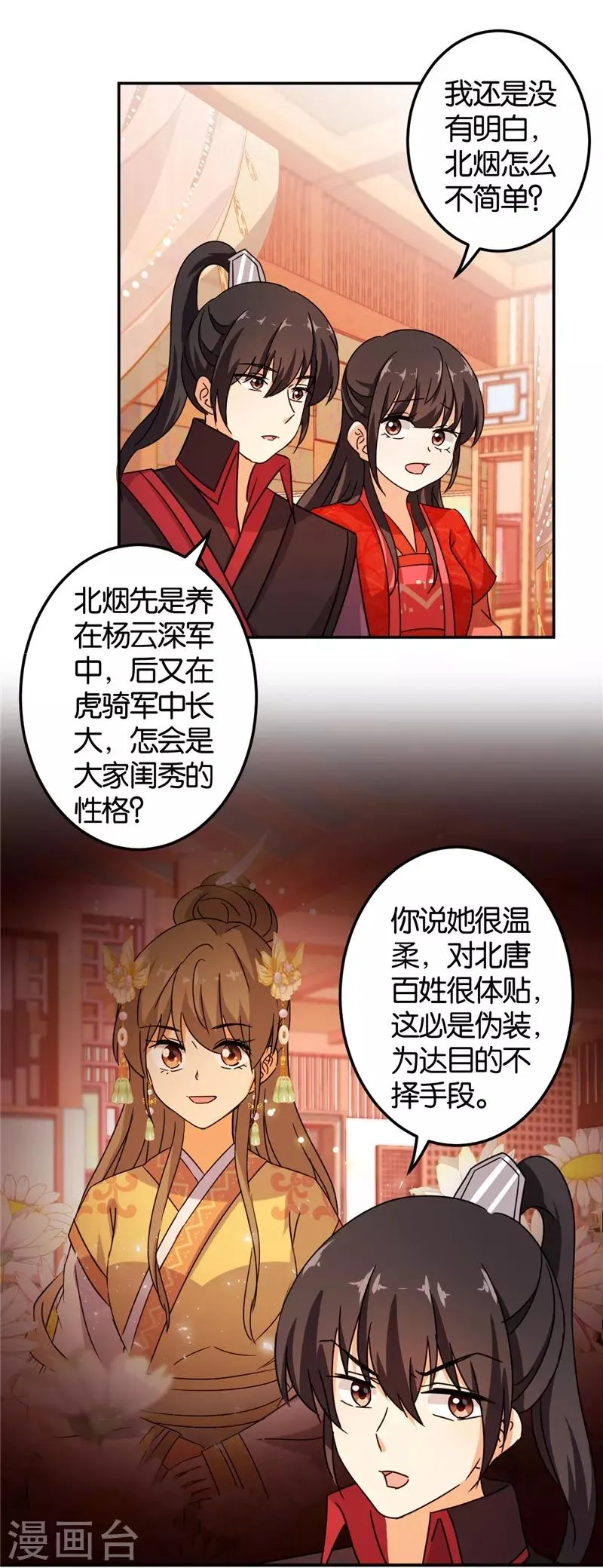 第453话 第14页