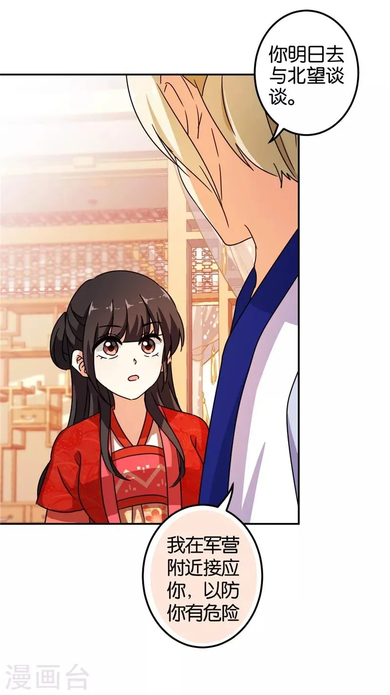 第453话 第18页
