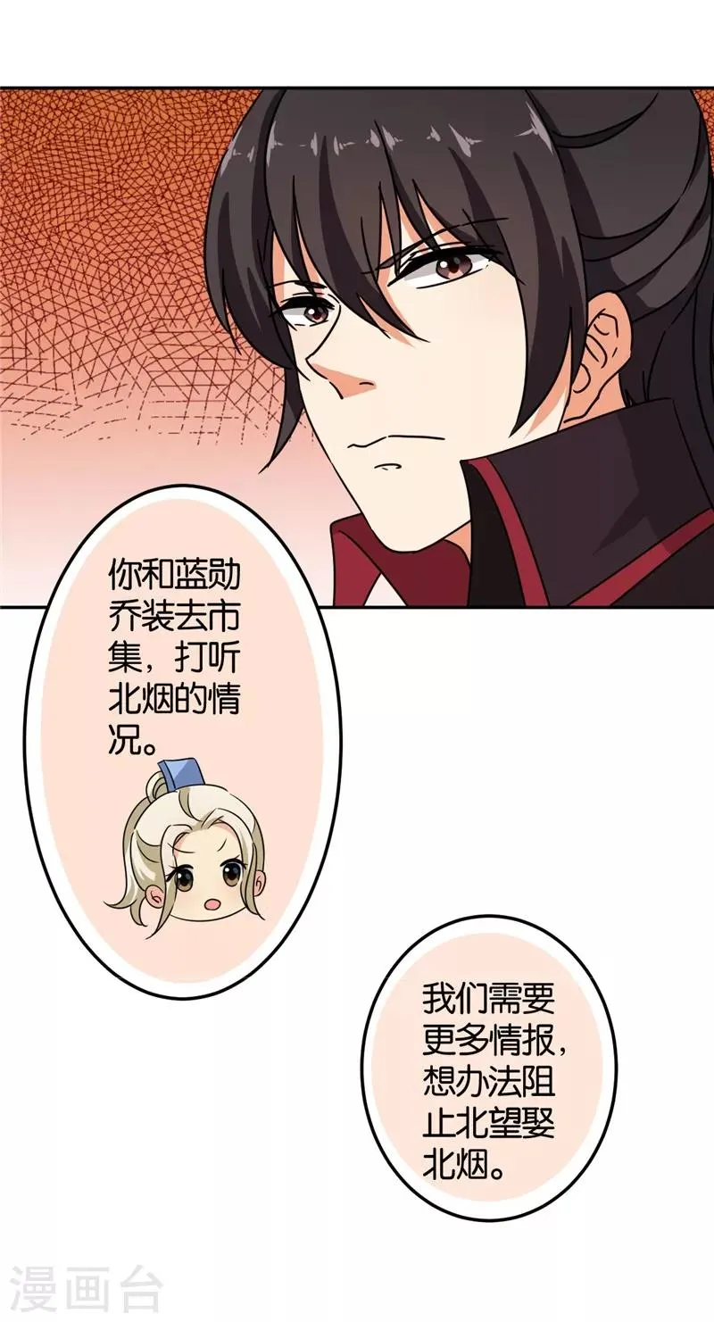 第453话 第19页