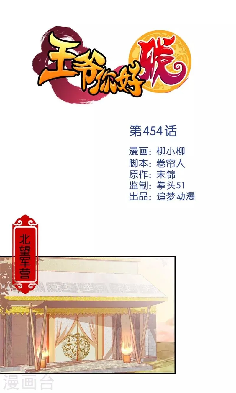 第454话 第1页