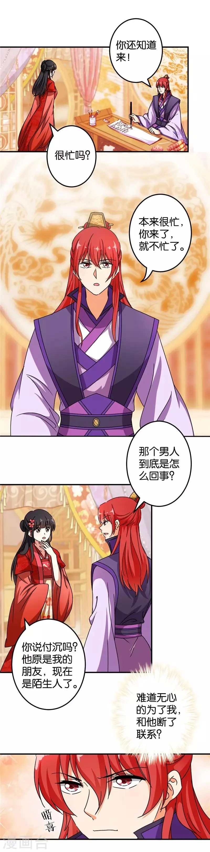 第454话 第3页